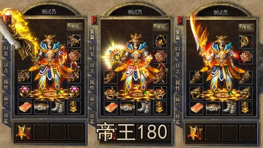 帝王