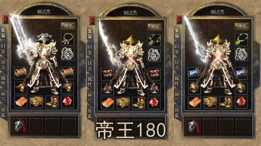 战神