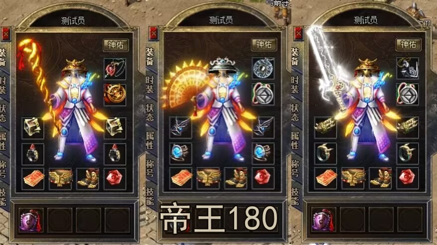 战狂
